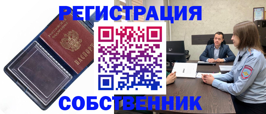 временная регистрация в Мончегорске