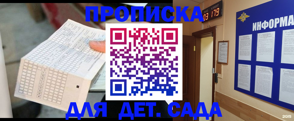 временная регистрация госуслуги в Мончегорске